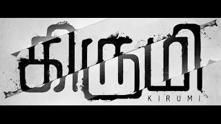 Kirumi Thirai Vimarsanam | Kirumi  Trailer  | Kathir | Reshmi Menon  | Tamil Movie | Updates