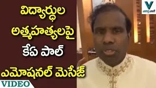KA Paul Emotional Message to Telangana Inter Students - Vaartha Vaani