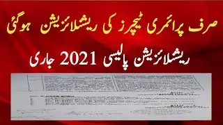 Primary school teacher rationalization start to next month