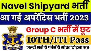 Navel Ship Yard Apprentice 2023, Navel Shipyard Apprentice 2023,ITI,10th Apprentice 2023#ITIJobs