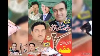 PTI Official | PTI New song For PP 208 / NA 146