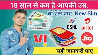 New Sim Card Activation Under 18 Years । New sim Activation Jio Airtel BSNL Vi
