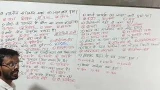 Day 2 Special Objective Question 