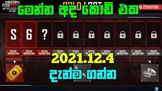 Gold loot money heist free fire | free fire gold loot today code | 2021.12.4 gold loot redeem code
