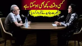 PMLN PTI & Power Struggles in Punjab | Nusrat Javeed with Sana Mirza | Nusrat Javeed Analysis