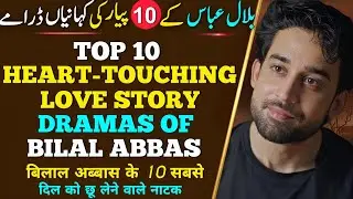Top 10 Heart Touching Dramas of Bilal Abbas | Yeh Miss Mat Karna | Top Pakistani Dramas