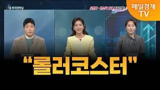 [야간투자본부] 7층 투자전략실 / 외인 역대급 ‘셀 코리아’ 폭탄! 현금화가 답인가?