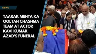Watch: Taarak Mehta Ka Ooltah Chashma team at actor Kavi Kumar Azad's funeral