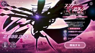 【ヘブバン】第88回スコアタのスカルフェザー【覚醒】［アビス]【ヘブンバーンズレッド】【Heaven Burns Red】【緋染天空】【헤븐번즈레드】【炽焰天穹】