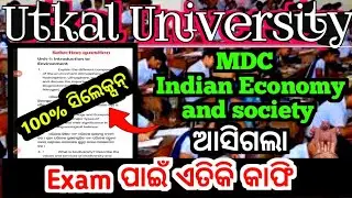 MDC ସିଲେକ୍ସନ୍ ଆସିଗଲା|MDC Indian Economy and society selection question|Utkal university|+3 2nd sem|