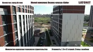 Жилой комплекс бизнес класса &laquo;Soho&raquo;