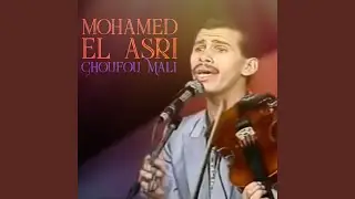 Ya Mane Sakanti Fouadi