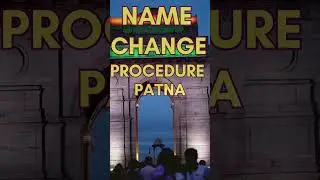 पटना में अपना नाम कैसे बदलें   | Name Change in Gazette  in Patna