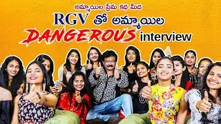 Dangerous interview with 20 girls || Dangerous movie || Apsara Rani || Naina Ganguly | RGV |9th DEC