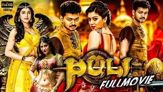 Puli Telugu Full Length HD Movie || Vijay Thalapathy || Shruti Haasan || Sridevi || Maa Show