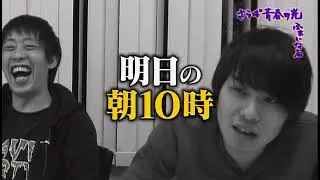 さらば青春の光、東口君のボイトレ～#37　VTS 01 1