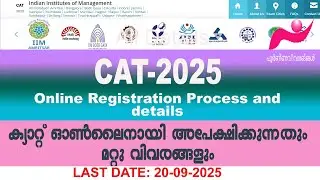 Cat exam 2025. Online process and other details.Common Admission Test ക്യാറ്റ്.Last Date 20-9. .#cat