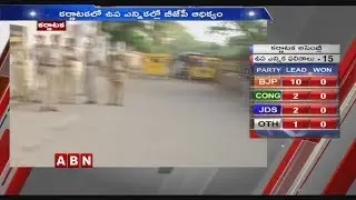 Karnataka Bypoll Results 2019 | BJP leads in 10 seats | Counting Live Updates | ABN Telugu