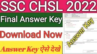 SSC CHSL Final Answer Key 2022 Kaise Check Karen | SSC CHSL Final Question Paper Download Link Here