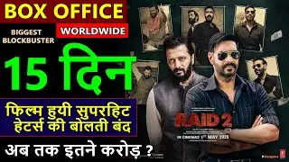 Raid 2 Box Office Collection Day 15, total worldwide collection, ajay devgn, riteish deshmukh