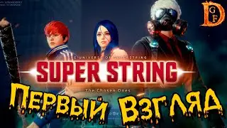 Super String Рубрика Тест Игр
