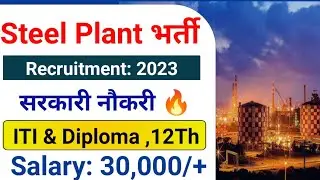 Steel Plant Vacancy 2023| Steel Plant ITI Jobs Vacancy 2023| Steel Plant Job's| Mecon ITI Jobs|