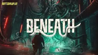 BENEATH. НА ДНЕ ИГРЫ. #beneath