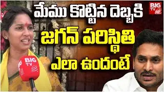 Bandraru Sravani Sree Interview After Won | జగన్ పరిస్థితి ఎలా ఉందంటే | Chandrababu Naidu Cabinet