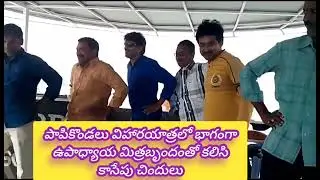 PAPI HILLS TOUR WITH TEACHER FRIENDS