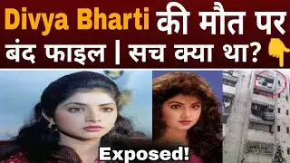 Divya Bharti Death Mystery | Bollywood's biggest secret exposed? #divyabharti #breakingnews