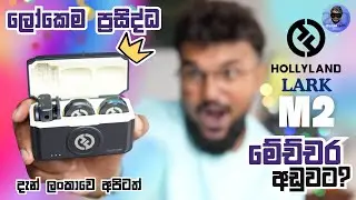 HOLLYLAND LARK M2 BEST Wireless Microphone for Smartphones & Camera Microphone sinhala Review | LK
