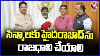 Dy CM Bhatti Ordered Officials To Make DPR Ready Over Making Hyderabad As Capital Of Film City | V6