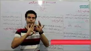 لغتى الخالدة - الصف الثالث المتوسط  - الدرس الثاني الحال