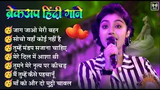#Anushka Patra💝Romantic Love Song Hindi💝Love Song Hindi Jukebox song #anushkapatra