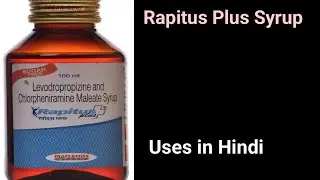 Rapitus Plus Syrup uses, side effects and doses in Hindi || Rapitus Syrup in Hindi
