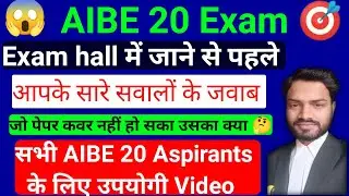 AIBE 20 Exam | आपके सारे सवालों के जवाब 🎯 | Most Useful Information Regarding AIBE 20 Exam #aibe20 