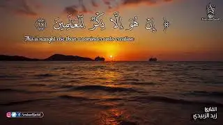Recitation de coran 💚 Voix douce 💚 D&eacute;tente pour bien dormir 💚تلاوة هادئة