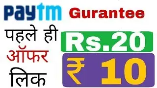 Paytm add money promocode today || Paytm New Promocode Today ! Paytm today's offer