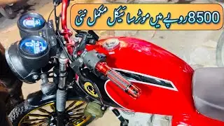 Motorcycle Fully Modifications Only In 8500Rs | @Lahorimarkets