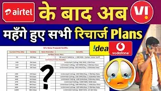 Vi New Plans Launched Today | Airtel Vs Vi New Plans 2021 | Price Hike News