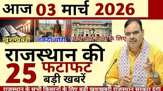 24 February 2026 Rajasthan's 25 Big News Today's Big Updates Rajasthan News Hindi Rajasthan News