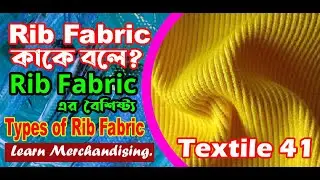 Textile 41 II What is Rib Fabric?? Characteristics of rib fabric II Types of Rib Fabric II