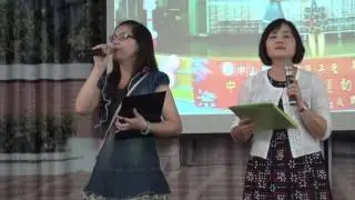 雲林縣西螺鎮中山國小 - 來賓介紹