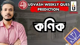 শেষ ম্যাথটা কোথায় আসছে ?? TOP 7 QUES FROM CONICS !! Udvash Weekly Ques Prediction ।।