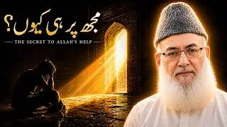 Why Life is Hard? (Azmaish) | The Secret to Allah's Help | Maulana Yousaf Khan