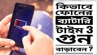 🔥1 Most important App To Save Battery on Android Mobile | Battery Saving Tips And Solution