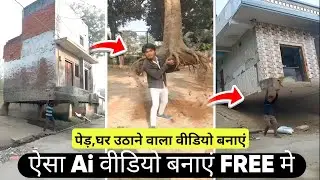 Tree Uproot Ai Video Editing | Ghar,Ped Utha Ke Bhagne Wala Ai Video Kaise Banaye |House Uproot Edit