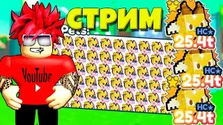 РАЗДАЧА HARDCORE GOLDEN  PIXEL DEMON и HARDCORE GOLDEN PIXEL WOLF в PET SIMULATOR X ROBLOX
