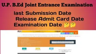 U.P. BEd Joint Entrance Examination Important Date of Submission, Admit Card And Examination date😱🤔👍