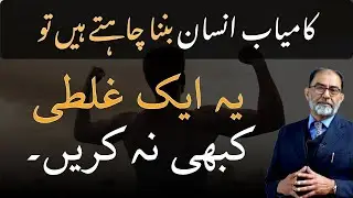 Why 90% people fail in life - Don't Make this Mistake | Faiez Hassan Seyal